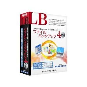 LIFEBOAT LB ファイルバックアップ4 Pro｜ebest