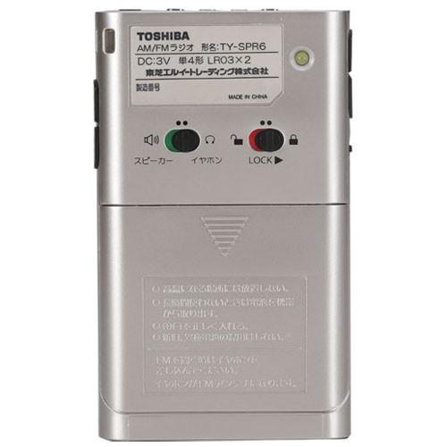 東芝(TOSHIBA) TY-SPR6-N(サテンゴールド) LEDライト付きポケットラジオ 東芝(TOSHIBA) TY-SPR6-N(サテンゴールド) LEDライト付きポケットラジオ