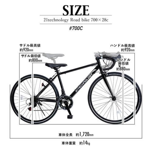 21テクノロジー(21Technology) ロードバイク シマノ製14段変速 700x28C