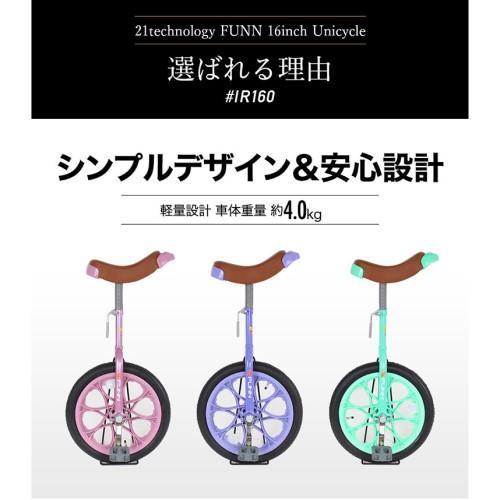 一輪車 16インチ 子供用 スタンド付き 反射板付き IR160[パープル] 21テクノロジー(21Technology)の画像