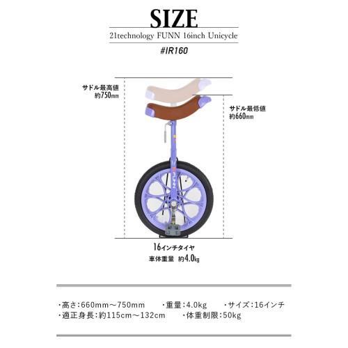 一輪車 16インチ 子供用 スタンド付き 反射板付き IR160[パープル] 21テクノロジー(21Technology)の画像