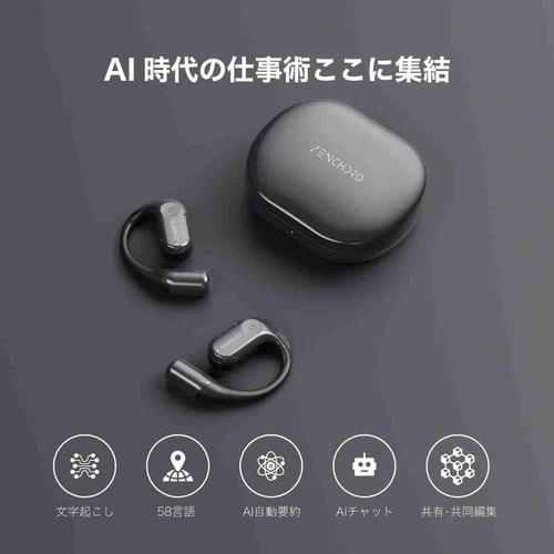 Zenchord 1 AI文字起こし録音イヤホン Notta アーバングレー ZENCHORD(ゼンコード) ZENCHORD-1G Zenchord 1 アーバングレー AI議事