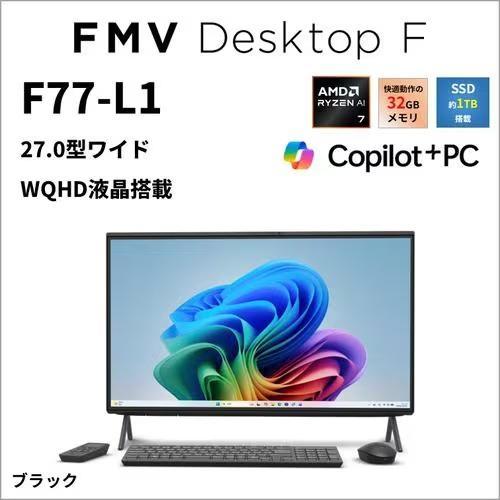 富士通(FUJITSU) FMV Desktop F FMVF77L1BA 27.0型 Win11Home Ryzen