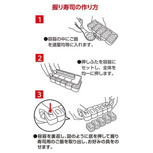 リバティーコーポレーション 我が家の回転寿司 シャリ 握り寿司型 LD-351｜ebest｜04