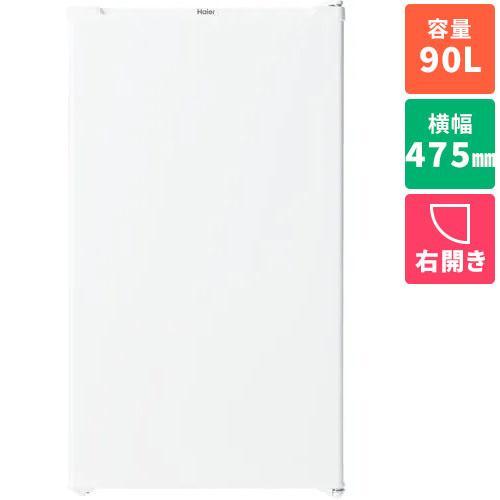 小型冷蔵庫 1ドア 右開き 90L ハイアール JR-A9A-W ホワイト 幅475mm