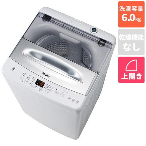 ハイアール(Haier) JW-UD61C-W ホワイト 全自動洗濯機 上開き 洗濯6kg 