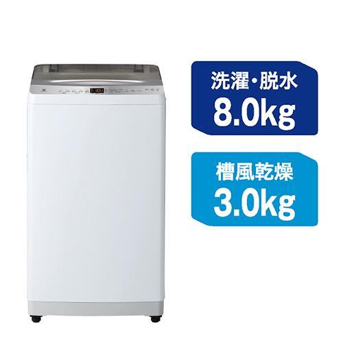 ハイアール(Haier) JW-UD80B-W ホワイト 全自動洗濯機 上開き 洗濯8kg 