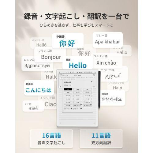 iFLYTEK(アイフライテック) AINOTE2 スマートノート AIで議事録・日報