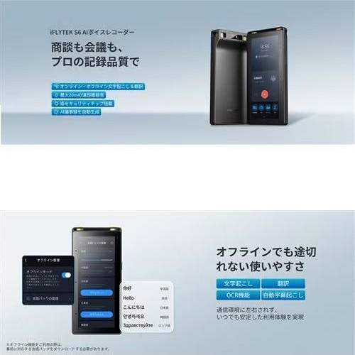 iFLYTEK(アイフライテック) AIRECORDER-S6 AIボイスレコーダー 5.05