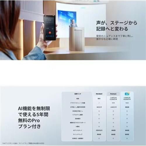 iFLYTEK(アイフライテック) AIRECORDER-S6 AIボイスレコーダー 5.05