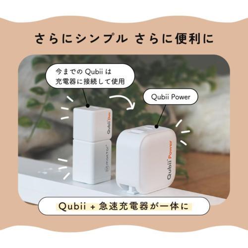 maktar MKPQP45-W ホワイト Qubii Power USB-C USB充電器 充電と同時に