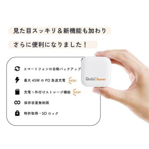 maktar MKPQP45-W ホワイト Qubii Power USB-C USB充電器 充電と同時に