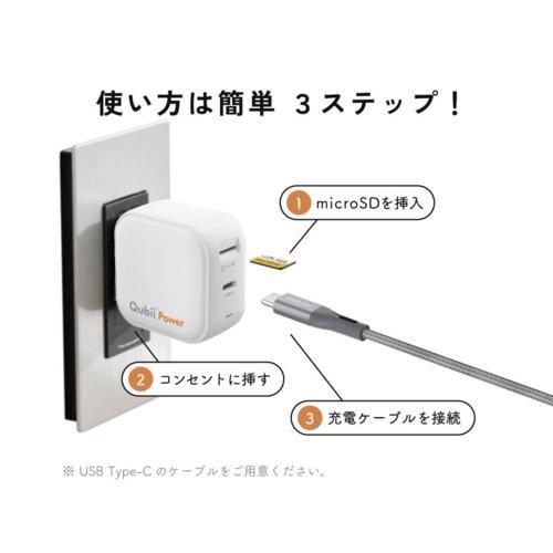 maktar MKPQP45-W ホワイト Qubii Power USB-C USB充電器 充電と同時に