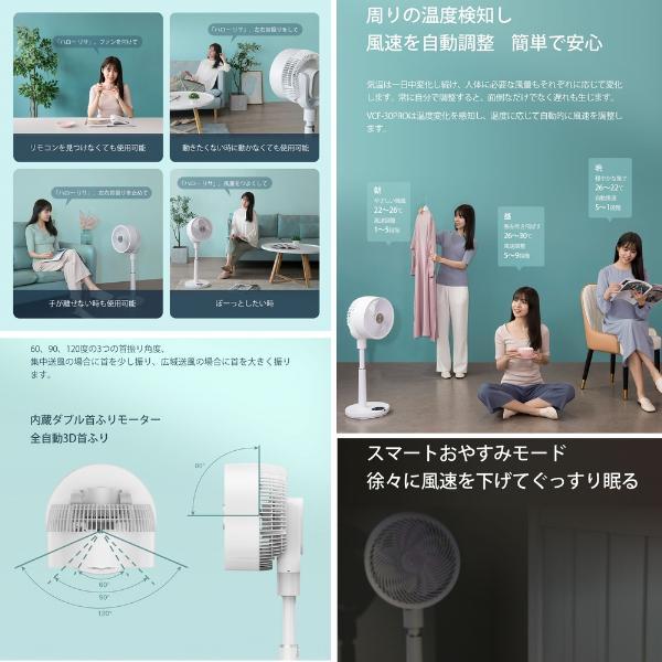 OH-TEC VCF-30PRO DCスマートサーキュレーター扇風機 音声操作 スマホ