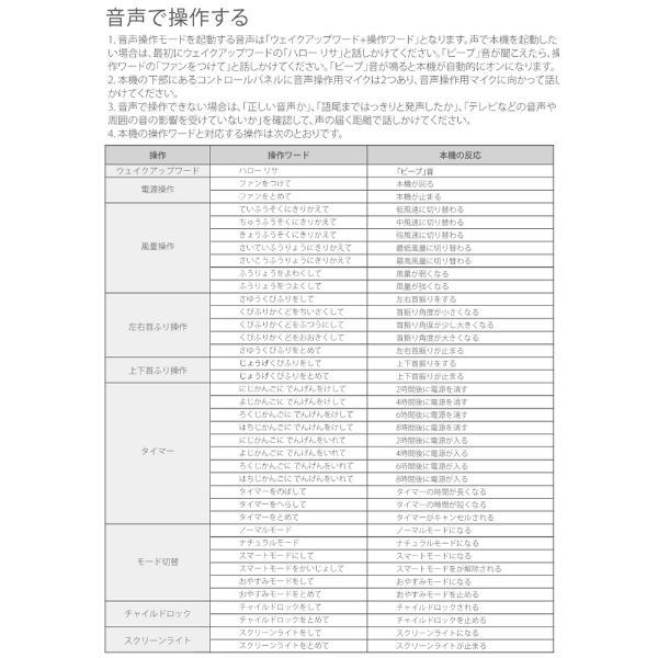 OH-TEC VCF-30PRO DCスマートサーキュレーター扇風機 音声操作 スマホ