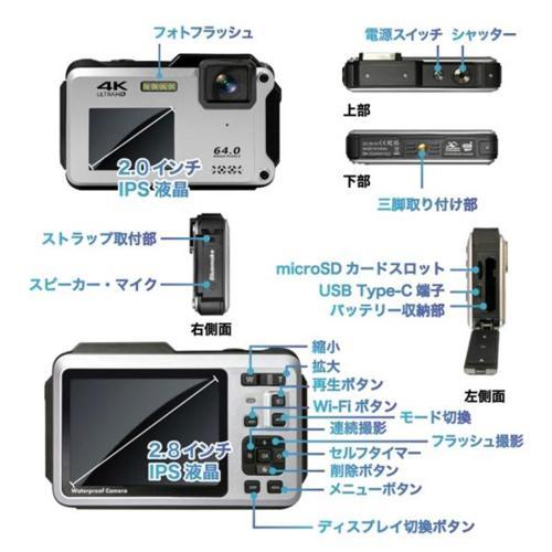 TT-WD1300 4K 防水デジタルカメラ Wi-Fi搭載 64MP 動作品 高橋国際商事 TAKA WORLD TT-WD1300 シルバー Bluemake4K防水