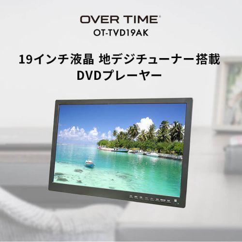 ダイヤモンドヘッド OT-TVD19AK 19インチ液晶 フルセグ搭載 DVD
