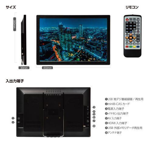 ダイヤモンドヘッド OT-CT190TE 19インチポータブル液晶テレビ 録画