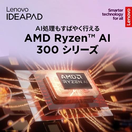 Lenovo(レノボ) Lenovo IdeaPad Slim 5 Gen 10 83HX00CVJP Ryzen AI 5 Win11Home メモリ16GB SSD512GB OfficeH&B2024 ノートパソコン ルナグレーの画像