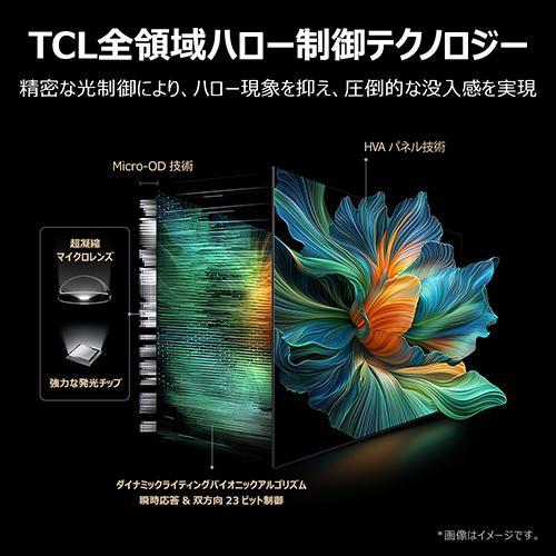 TCL(ティーシーエル) 55C65K 55V型 量子ドット4K MiniLED液晶テレビ