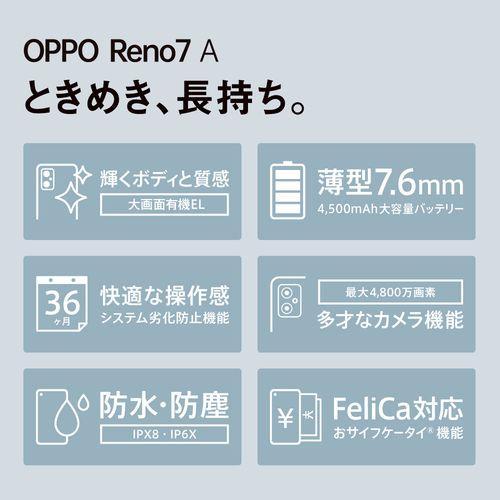 OPPO(オッポ) Oppo Reno7 A(スターリーブラック) 6.4型 6GB/128GB SIMフリー CPH2353 BK｜ebest｜03
