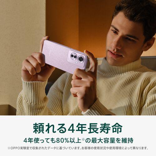 [新品未使用]OPPO Reno11 A コーラルパープル 8GB/128GB Reno 新品未開封 OPPO Reno11 A [コーラルパープル Coral Purple 紫
