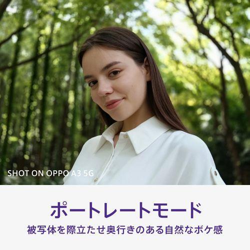 OPPO(オッポ) OPPO A3 5G 6.7型 4GB/128GB パープル SIMフリー CPH2639 PLの画像