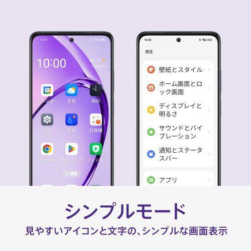 OPPO(オッポ) OPPO A3 5G 6.7型 4GB/128GB パープル SIMフリー CPH2639