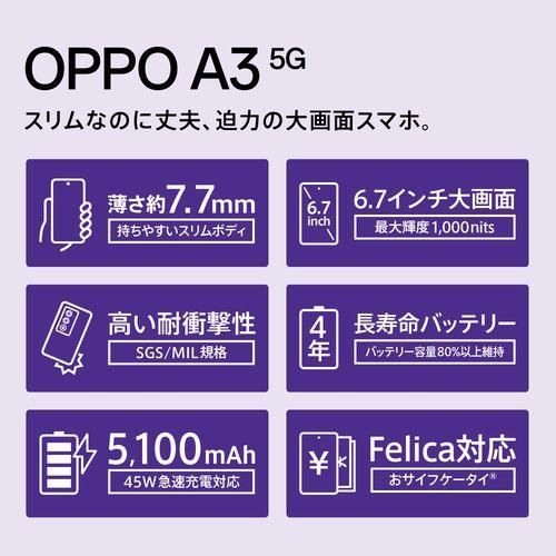 OPPO(オッポ) OPPO A3 5G 6.7型 4GB/128GB パープル SIMフリー CPH2639 PLの画像