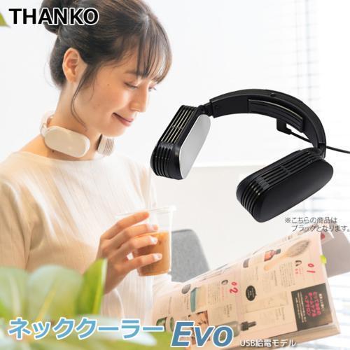 サンコー Thanko TK-NEMU3-BK 現金特価 ブラック USBタイプ ネッククーラーEvo 最大54%OFFクーポン バッテリー別売り