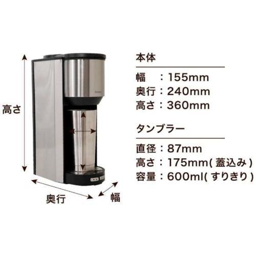 サンコー(Thanko) 全自動コーヒーメーカー「俺のバリスタ2」S-TCM21S