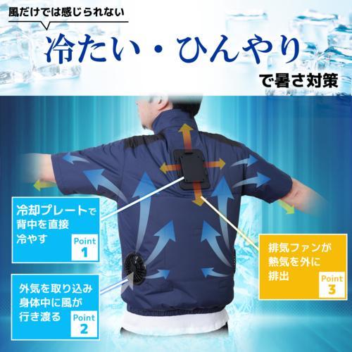 サンコー(Thanko) 圧倒的に冷える冷蔵服4 2025年モデル 半袖タイプ
