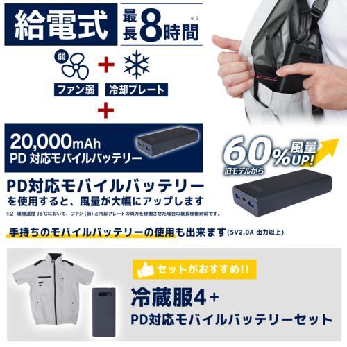 サンコー(Thanko) 圧倒的に冷える冷蔵服4 2025年モデル 半袖タイプ