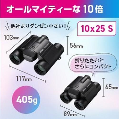 Nikon - NIKON 10倍防振双眼鏡 25mm Nikon（ニコン） 防振双眼鏡 STABILIZED 10x25 S｜STABILIZED