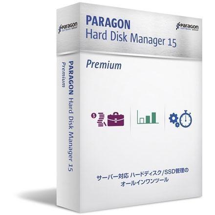 Paragon(パラゴンソフトウェア) Paragon Hard Disk Manager 15 Premium シングルライセンス メディアキット込 Win｜ebest