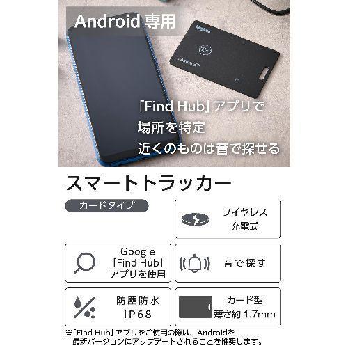 ロジテック(LOGITEC) LGT-WCCD1BKG ブラック スマートタグ Android対応