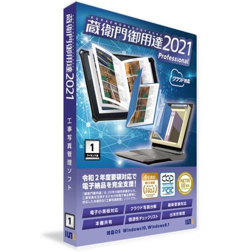 ルクレ GP21-N1 蔵衛門御用商人2021 Professional 1使用許可版 事あたらしい