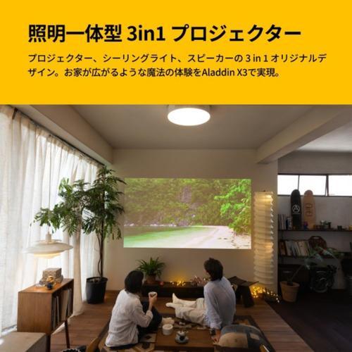AladdinX(アラジンX) Aladdin X3 3-in-1プロジェクター 700ANSI フルHD