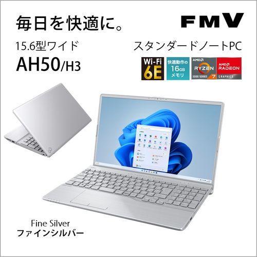 富士通(FUJITSU) FMVA50H3S LIFEBOOK AH 15.6型 Ryzen 7/16GB/256GB/Office+365 ファインシルバー｜ebest｜02