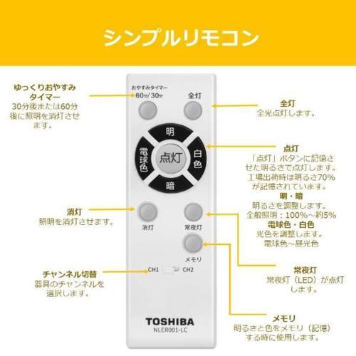東芝(TOSHIBA) NLEH10003E-LC LEDシーリングライト シルバートリム 調色・調光タイプ 〜10畳 リモコン付きの画像