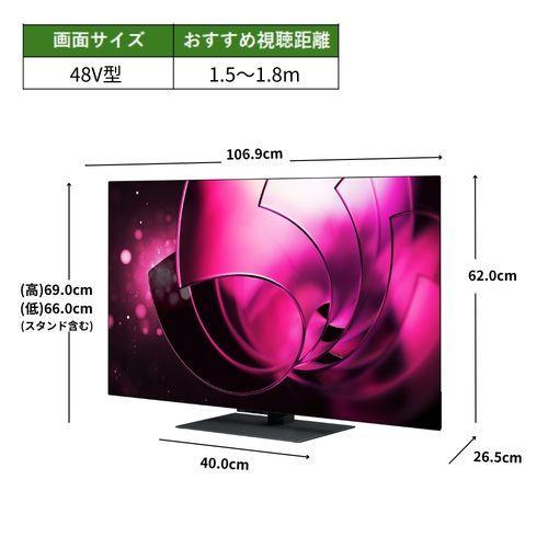 REGZA(レグザ) 48X8900R 48V型 4K有機ELテレビ レグザ : イーベスト
