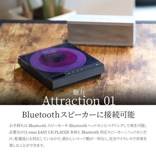 新品未開封　enas EASY CD PLAYER CDプレーヤー enas(イーネーズ) 【アウトレット】EASY CD PLAYER Bluetooth対応CD