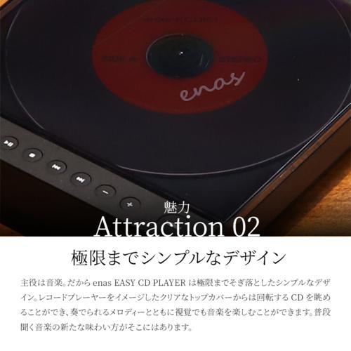 enas(イーネーズ) 【アウトレット】EASY CD PLAYER Bluetooth対応CD