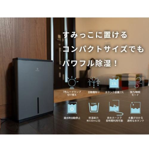 enas コンパクト除湿機 すみっこドライ ECDR1608 ペルチェ式 強力除湿