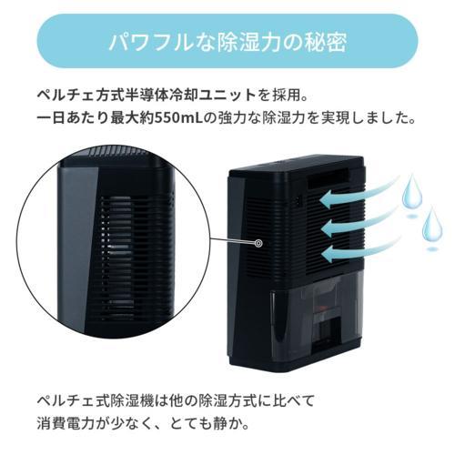 enas コンパクト除湿機 すみっこドライ ECDR1608 ペルチェ式 強力除湿