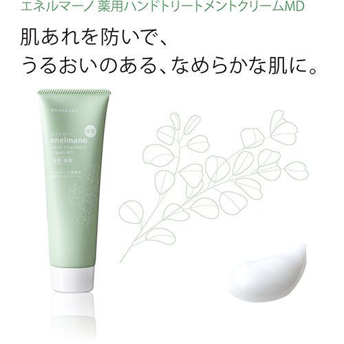 エックスワン(X-one) エネルマーノ 薬用ハンドトリートメントクリーム