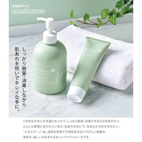 エックスワン(X-one) エネルマーノ 薬用ハンドトリートメントクリーム