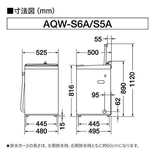 アクア(AQUA) AQW-S6A-W ホワイト 全自動洗濯機 上開き 洗濯6kgの画像