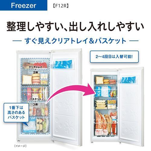 アクア(AQUA) AQF-F12R-W サテンホワイト 冷凍庫 122L 冷蔵/チルド