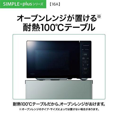 アクア(AQUA) AQR-16A-C グレージュ 2ドア冷蔵庫 右開き 160L 幅480mm